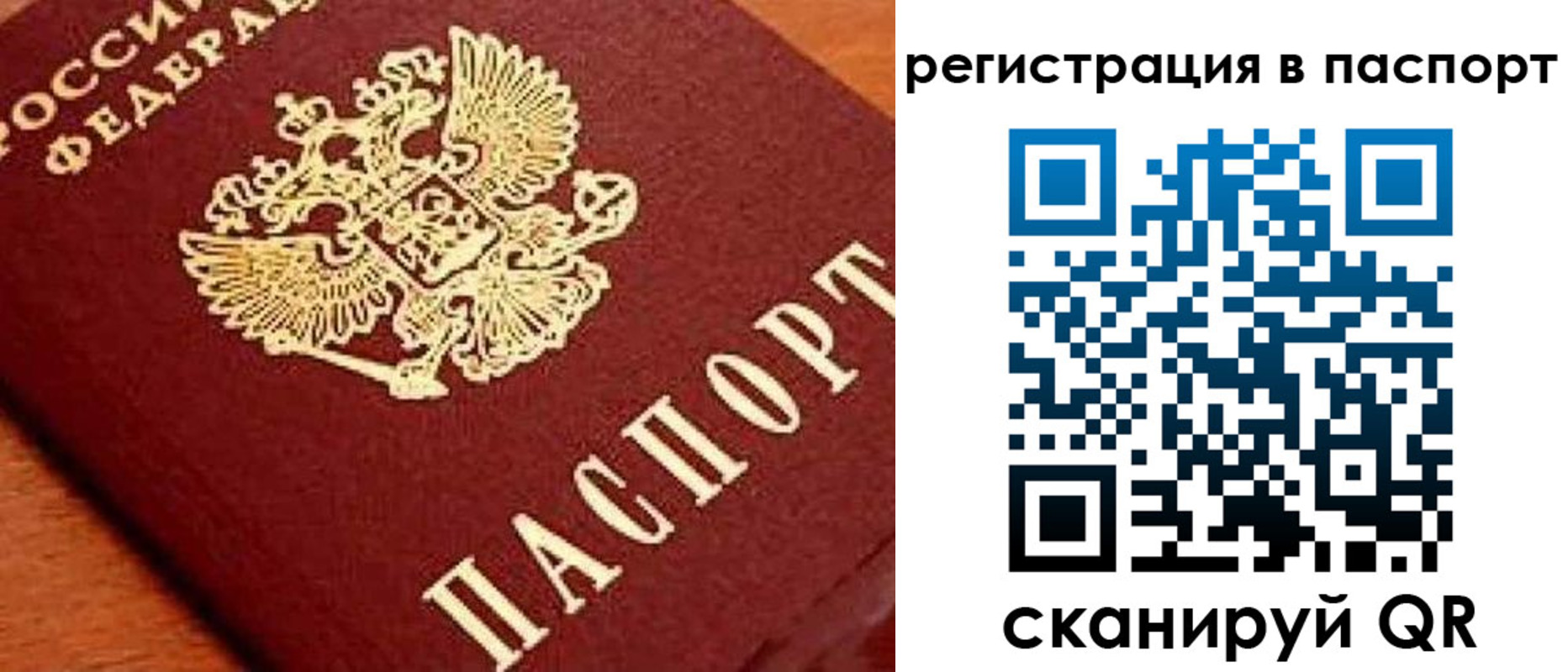 временная регистрация законно в Мценске