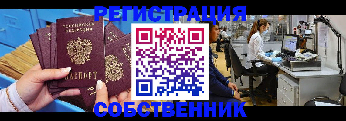 временная регистрация гарантия в Мценске