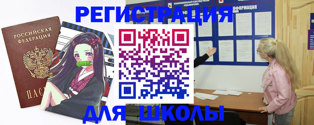 прописка паспорт в Мценске